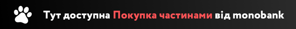 Покупка_частинами-Моно.png